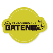 ガテン系求人ポータルサイト【ガテン職】掲載中！